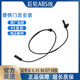 適用于寶馬X5輪速傳感器 X1 X3 X6 X7 06-23款 脈沖傳感器 ABS線 后輪ABS線 單個(gè) 品牌件 適用于寶馬 X5 X6 06-18款