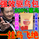 新款驅(qū)鳥神器驅(qū)鳥劑趕鳥香精包農(nóng)田果園莊家玉米地陽臺防鳥驅(qū)鳥藥 5袋【買三贈二】