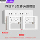 國際電工118轉(zhuǎn)86面板神器120變86底座轉(zhuǎn)換支架118型改86型面板二三四位 白色-四位118型改86型底座