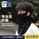 目丸防曬面罩男口罩冰絲面巾遮脖子遮陽全臉脖套秋冬登山騎行防風(fēng)圍脖 黑色-透氣款 均碼