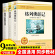 格列佛游記 我是貓 契科夫短篇小說集（全3冊）九年級下冊選讀初中語文配套書目
