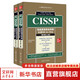 CISSP信息系統(tǒng)安全專(zhuān)家認(rèn)證All-in-One 第9版 全2冊(cè) CISSP認(rèn)證考試參考書(shū) 考試指南教材培訓(xùn)資料 網(wǎng)絡(luò)空間安全叢書(shū) 清華大學(xué)出版社 圖書(shū)