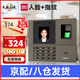 得力打卡考勤機(jī)人臉 指紋識(shí)別打卡機(jī)面部識(shí)別公司企業(yè)員工上下班簽到機(jī)語音播報(bào)打卡考勤手機(jī)智能考勤 單機(jī)款+16GU盤【大容量 考勤報(bào)表】