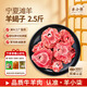羊小柒寧夏灘羊肉生鮮 羊蝎子凈重2.5斤 國產(chǎn)清真羊肉生鮮源頭直發(fā)