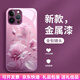 ZRGAE適用于iPhone 16 Pro Max蘋果15promax手機(jī)殼新款液態(tài)玻璃綻放玫瑰保護(hù)套網(wǎng)紅女鏡頭全包防摔硅膠 綻放玫瑰紫色 iPhone 15 Pro Max
