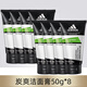 ADIDAS阿迪達斯洗面奶男士控油深層清潔毛孔清爽不緊繃去油潔面膏油痘肌 8瓶裝 50g*8 100g
