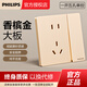 飛利浦（PHILIPS）開(kāi)關(guān)插座面板86型斜五孔帶開(kāi)關(guān)家用S20系列開(kāi)關(guān)空調插座香檳金 一開(kāi)單控五孔