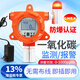 愛德克斯（EDKORS）工業(yè)用一氧化碳?xì)怏w報(bào)警器一氧化碳濃度檢測(cè)儀CO測(cè)試儀探測(cè)器