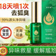 膚樂維狐臭凈味水去除狐臭云南白噴霧腋臭止汗露根女腋下干爽止汗露香體 二送一 實發(fā)3瓶