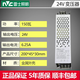 雷士照明（NVC）LED低壓線型燈燈帶專用變壓器24V線形燈恒壓驅(qū)動器靜音電源 雷士24V 150W變壓器