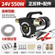 勛誠(chéng)電動(dòng)抽油泵12v24v通用220v柴油泵自停抽油機(jī)正反轉(zhuǎn)自吸泵加油器 24V電瓶款【正反轉(zhuǎn)】+配件+6米管