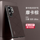 利際【裸機手感】三星s25ultra手機殼新款s25+精孔鏡頭全包素皮保護套s25超薄防摔高端時尚商務(wù)男女 三星s25ultra【摩卡棕】裸機手感