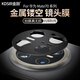 金敵適用華為mate70pro鏡頭膜RS非凡大師mt70por+貼手機(jī)m70后置攝像頭相機(jī)保護(hù)圈蓋mete十防摔鏤空開孔 華為Mate70Pro/70Pro+ 【黑色】 金敵金屬鏡頭膜#鏤空無鏡片#無