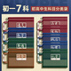金值 7科/A4文件袋科目分類袋學(xué)科袋 雙層學(xué)習(xí)袋書袋初中學(xué)生文件袋高中作業(yè)袋書本收納袋拉鏈裝書手提補(bǔ)習(xí)袋