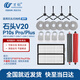 萬創(chuàng) 適用石頭掃地機器人配件V20/P10S PRO/PLUS集塵袋抹布拖布滾刷主刷邊刷過濾網(wǎng)清潔液耗材配件