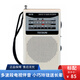 德生（Tecsun） R218調(diào)頻調(diào)幅電視伴音半導(dǎo)體收音機(jī) 白色 標(biāo)配