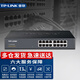 普聯(lián)（TP-LINK） TL-SF1016D交換器16口百兆交換機16口網(wǎng)絡(luò )分線(xiàn)器集線(xiàn)器監控分流器