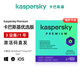 Kaspersky卡巴斯基優(yōu)選版 反病毒軟件新訂閱Vip會員激活碼殺毒軟件for mac安卓正版去廣告 支持重裝 優(yōu)選版3用戶1年