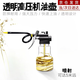 穗之語(yǔ)高壓透明機油壺250ml軟嘴塑料耐摔銅尖嘴軟管機油槍注油器加油壺 機油壺（長(cháng)管）
