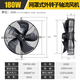 渚江YWF外轉(zhuǎn)子軸流風機220V/380V冷庫冷凝蒸發(fā)器冷干機電機散熱用風扇 YWF4D-400S/中速380V 默認S款吸風需要B款吹風請備注