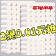 甄臻【新人專享0.01】2提卷紙大卷衛(wèi)生紙家用實(shí)惠實(shí)心原生竹漿母嬰 5層 25g*12卷 （2提）