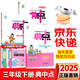 2025秋新版榮德基典中點三年級上下冊語文數(shù)學(xué)英語同步訓(xùn)練全套人教版北師蘇教外研小學(xué)3年級試卷測試卷課堂一課一練教輔資料書練習(xí)冊典中典 2025春【三年級下冊】語文+數(shù)學(xué)（人教版）