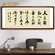 趙氏恒璽（ZONLOLV）中式字畫(huà)掛畫(huà)真跡手寫(xiě)行穩致遠書(shū)法作品定制字畫(huà)辦公室客廳裝飾畫(huà) 德行天下 125*50厘米