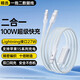 斯泰克Type-c數(shù)據(jù)線(xiàn)二合一充電線(xiàn)PD100W快充車(chē)載一拖二頭lightning適用于華為mate70/蘋(píng)果15/16/14/ipad