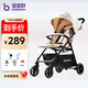 寶寶好A6嬰兒推車(chē)輕便可折疊嬰兒車(chē)0-3歲遛娃神器可坐可躺一鍵折疊推車(chē) A6（奶油色）+曬單禮+大禮包