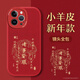 夢(mèng)想可嘉【國風(fēng)款】適用蘋(píng)果15promax手機殼 iphone15promax保護套全包超薄皮紋防摔軟殼新年男女款 中國紅