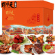 天福號 百年天福熟食禮盒北京特產(chǎn)中華老字號下酒菜過(guò)節送禮品2410g