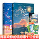 阿也1+2全套 引路星 我喜歡你的信息素