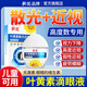 葵花葉黃素滴眼液散光近視搭眼藥水緩解疲勞眼干眼澀視力模糊矯正視力 單盒裝熬夜玩手機(jī)疲勞用