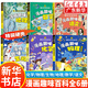 【新華書店】漫畫趣味物理化學(xué)啟蒙書全套可選小學(xué)版小四門 語文數(shù)學(xué)生物心理學(xué)地理百科全書 兒童漫畫書小學(xué)生7-10歲到12歲小學(xué)生課外閱讀書籍 【全6冊】生物+化學(xué)+物理+地理+語文+數(shù)學(xué)