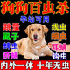 寵康源腸蟲(chóng)清狗狗打蟲(chóng)藥體內外驅蟲(chóng)犬貓去蜱蟲(chóng)跳蚤虱子寄生蟲(chóng)蛔蟲(chóng)驅蟲(chóng)藥 組合裝【驅蟲(chóng)片+驅蟲(chóng)劑】98%顧客選擇