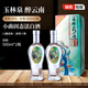 玉林泉（yulinquan）50度醉云南禮盒460ml 云南小曲清香型高度白酒年貨送禮高粱糧食酒 醉云南禮盒460ml*2瓶