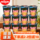 日清合味道BIG大杯方便面整箱速食泡面 開(kāi)杯樂(lè )拉面杯面沖泡即食桶面 【整箱】赤海鮮濃蝦湯風(fēng)味*12桶