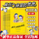 【大全集可選】裝在口袋里的爸爸 全套1-45冊 經典文字版 楊鵬系列書童話小學生課外閱讀書籍 山海經奇遇豬八戒來我家我撿到了封神榜我是哪吒 【經典版】第六輯 全套7冊（36-42）