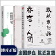【新華正版】史鐵生全集：我與地壇紀(jì)念版+病隙碎筆紀(jì)念版+命若琴弦+務(wù)虛筆記+我從未如此眷戀人間 史鐵生作品全集等多規(guī)格可選： 【3冊套裝】