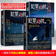 犯罪動(dòng)機系列3冊 華章傳奇派懸疑推理小說(shuō)犯罪心理法醫學(xué)心理動(dòng)機懸疑名家雷米、九滴水、法醫劍哥聯(lián)袂推薦