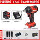大有電動扳手大扭力充電式鋰電無刷大功率沖擊風(fēng)炮架子工汽修5733 【可調(diào)扭】5733【4.0雙電標(biāo)充】
