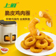 上鮮 脆皮雞肉圈 2斤 冷凍 出口級  脆皮雞腿肉圈炸雞肉 清真食品