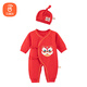 貝瑞加（Babyprints）嬰兒禮盒連體衣胎帽套裝新生兒禮物大紅色純棉衣服自用 59