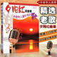 夕陽紅歌曲集中老年人歌曲書本流行歌歌曲歌詞本歌譜經(jīng)典老歌大全紅歌經(jīng)典簡譜 中老年喜歡的歌曲370首