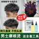 鑫姿男士摩根燙自己燙全套工具套裝卷發(fā)膏煙花燙紋理燙錫紙燙藥水杠子 (摩根燙_煙花燙)＋送全套工具 摩根燙自己燙全套工具