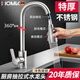 HOMK【德國】廚房水龍頭抽拉式冷熱不銹鋼三功能洗菜盆水槽旋轉水龍頭 冷熱廚房抽拉龍頭【三模式】電鍍 特厚不銹鋼丨配70CM原裝進(jìn)水管*2