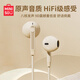 名創(chuàng  )優(yōu)品MINISO有線(xiàn)耳機type-c入耳式降噪高音質(zhì)游戲K歌語(yǔ)音通話(huà)數字耳機適用于華為vivo榮耀小米紅米oppo 米色【Type-C扁口 高清通話(huà)】