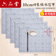 六品堂毛筆字水寫布套裝10cm米字格12格水洗布初學(xué)小學(xué)生練書法專用入門練字加厚仿宣書法布文房第五寶