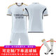 銳特斯丁 皇家馬德里球衣短袖主場(chǎng)客場(chǎng)隊服兒童足球服套裝男女定制球服 23-24皇馬主場(chǎng)-光板 XL碼180-185CM 80-85kg