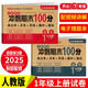 一年級試卷上冊語文+數(shù)學(2冊)人教版小學生1年級同步訓練單元月考專項卷重點歸納期中期末測試卷總復習